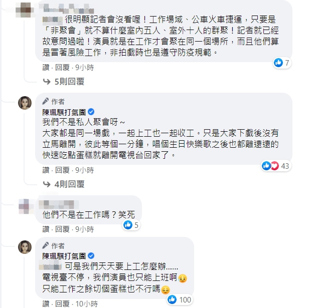 (圖/翻攝自陳珮騏臉書)