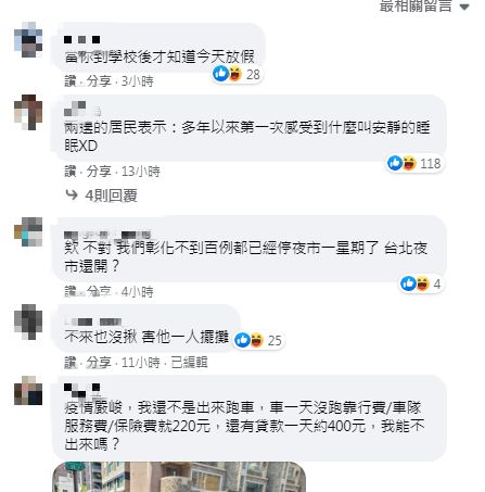 許多人直言「如果在家就有錢誰會想出來」。(圖/翻攝自路上觀察學院臉書)