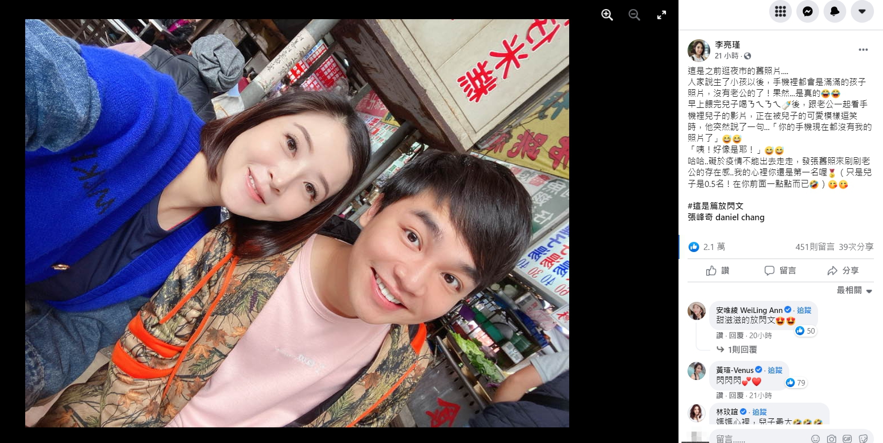(圖/翻攝自李亮瑾臉書)