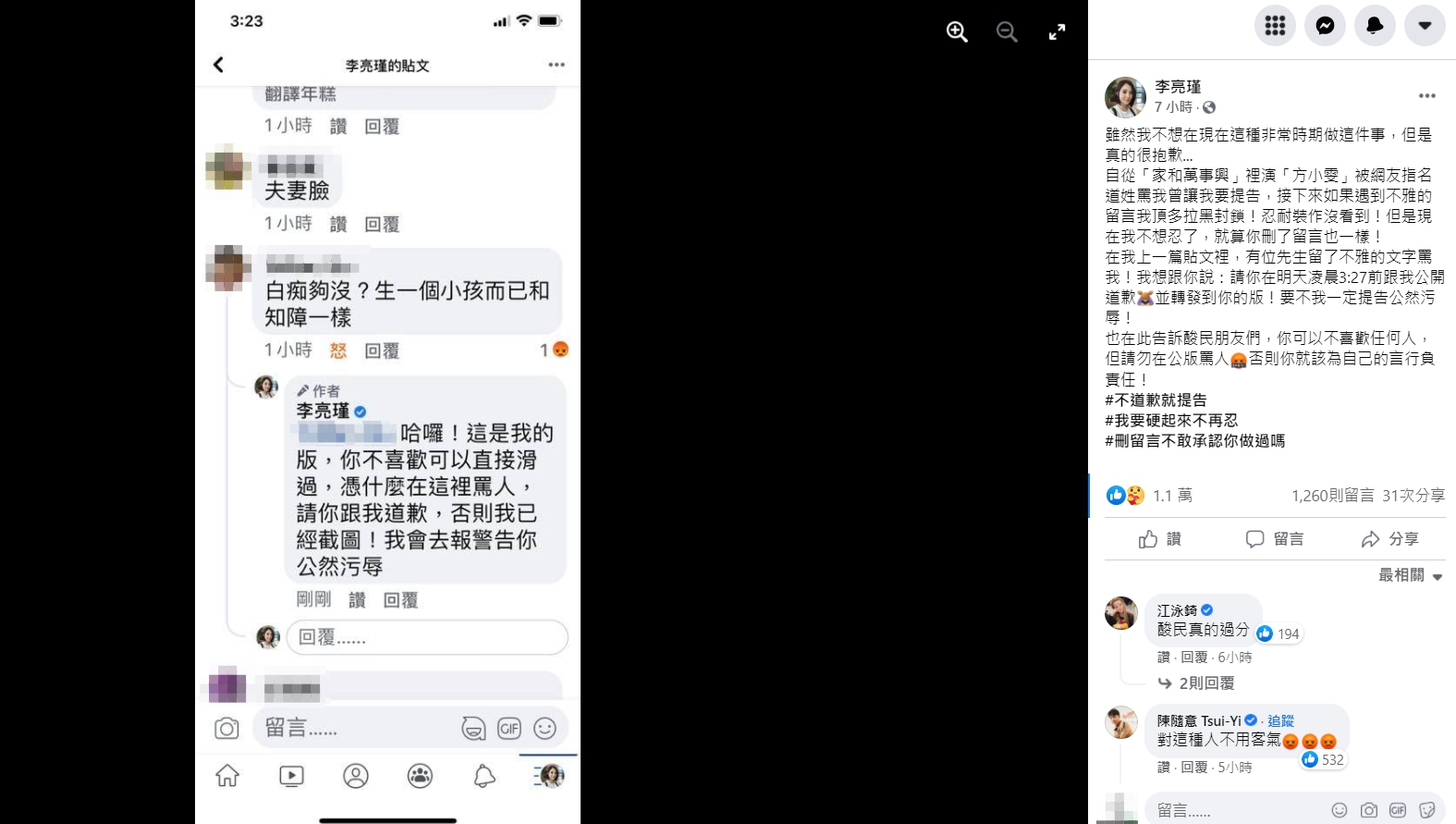 (圖/翻攝自李亮瑾臉書)