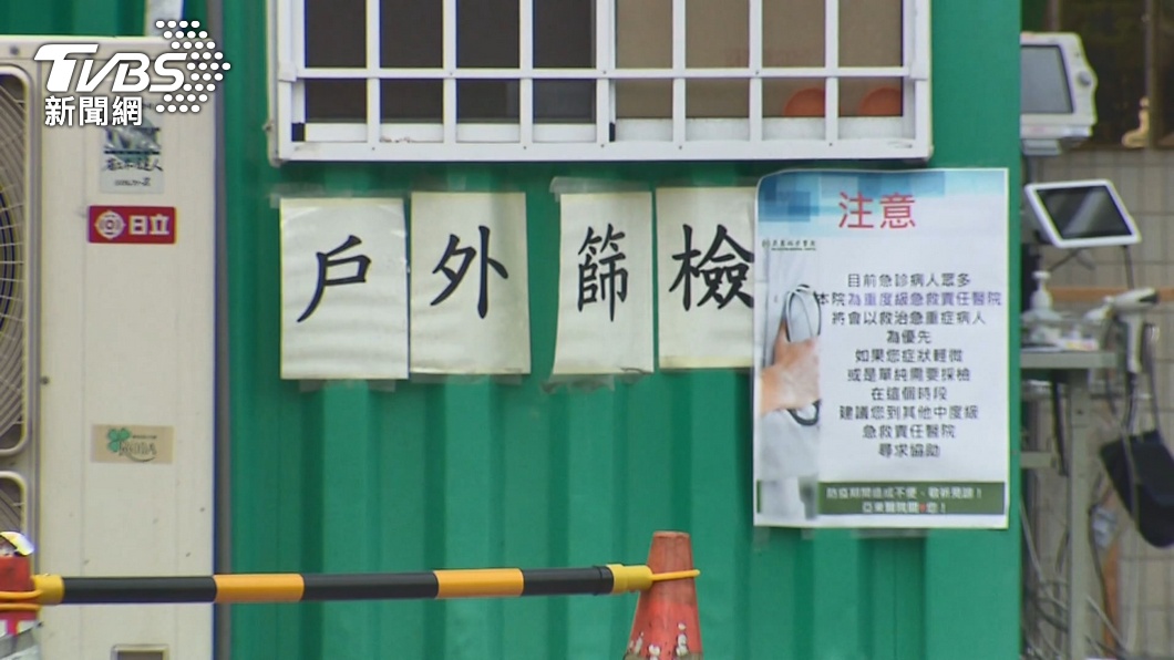 圖/TVBS