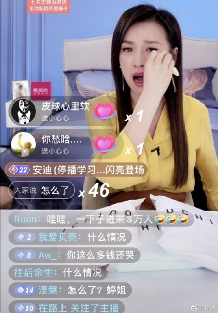 （圖／翻攝自微博）