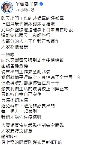 ㄚ頭感嘆生活巨變。（圖／翻攝自ㄚ頭臉書）