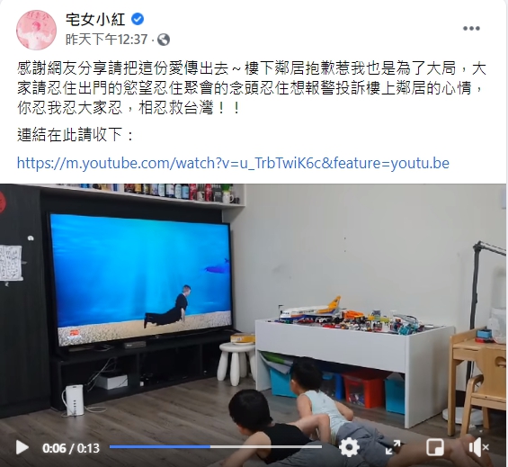 (圖/翻攝自宅女小紅臉書)