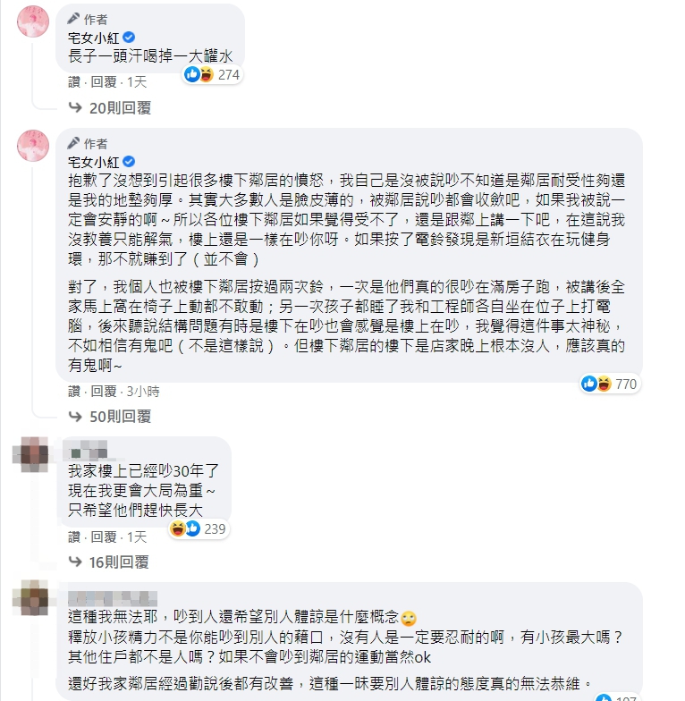 (圖/翻攝自宅女小紅臉書)