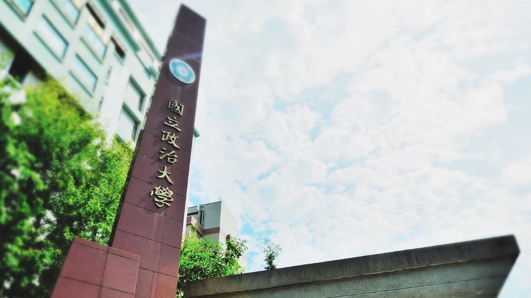 (圖/翻攝自國立政治大學 National Chengchi University (NCCU) 臉書)