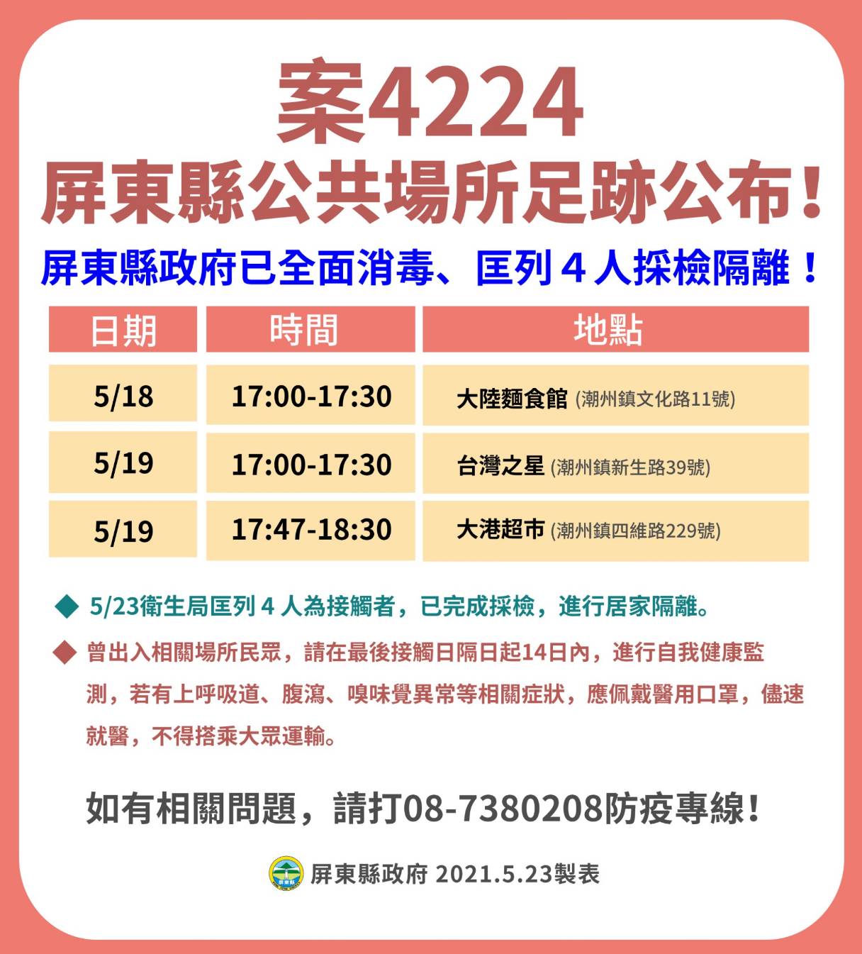 案4224活動足跡。(圖/屏東縣府提供)