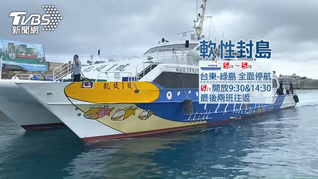 圖/TVBS