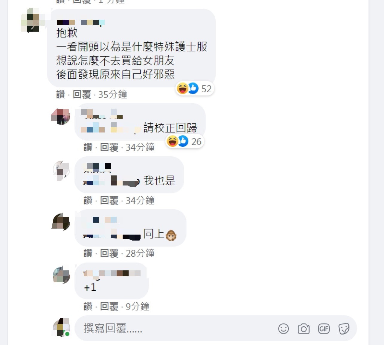 網友歪樓回應。（圖／翻攝自我是中和人）