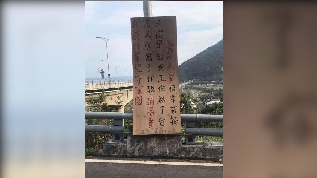 有眼尖的網友發現醫護的「護」字寫錯了。(圖/翻攝自路上觀察學院)