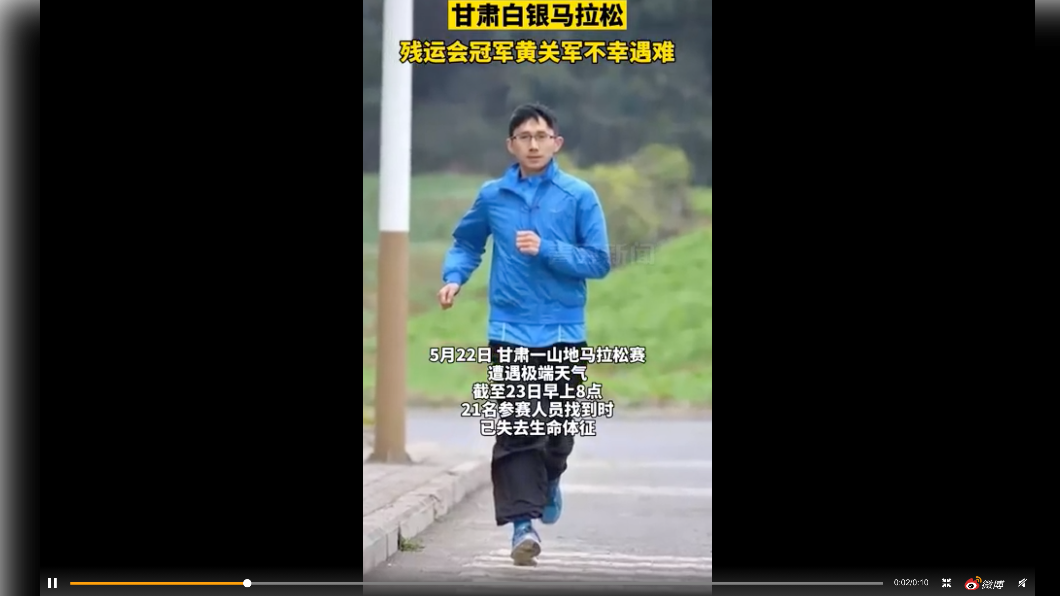 殘奧會冠軍黃關軍,也是在此意外中罹難的名將之一。(圖/翻攝自青豆視頻微博)