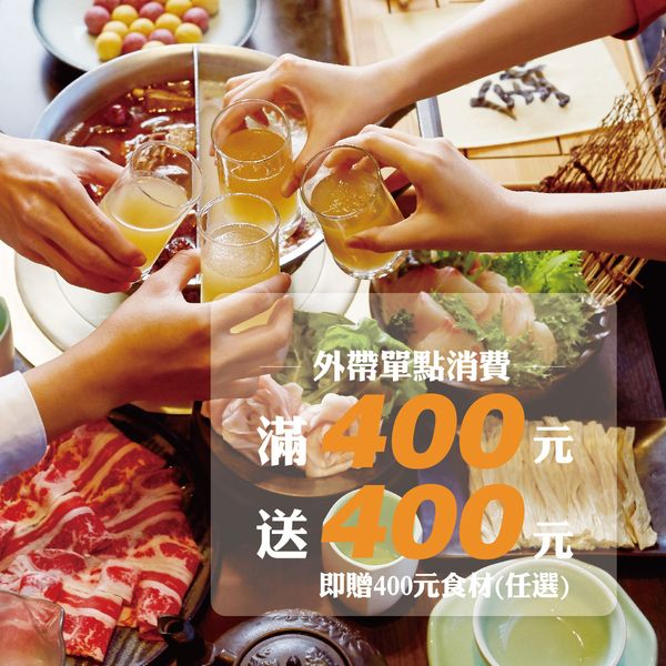 這一鍋也祭出外帶優惠方案。(圖/翻攝自這一鍋臉書粉專)