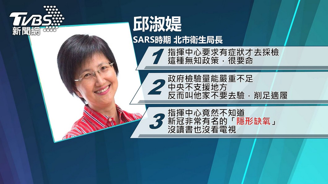 圖／TVBS