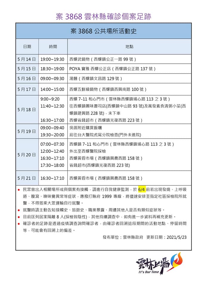 案3868活動足跡。(圖/翻攝自張麗善臉書)