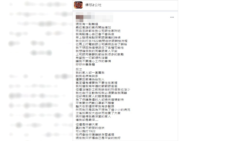 家人竟要女子搬出去讓她感到很受傷。(圖/翻攝自爆怨2公社)