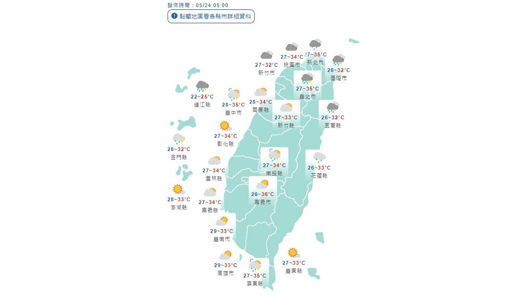 圖/中央氣象局