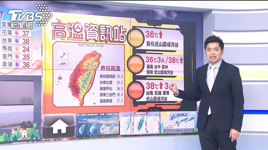 圖/TVBS