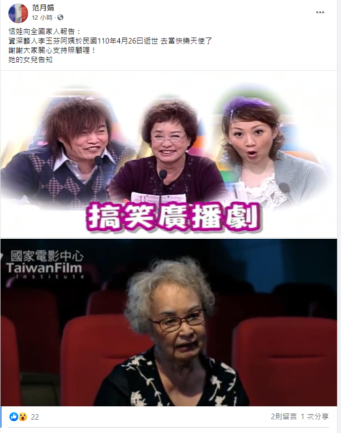 恬娃發文證實。(圖/翻攝自恬娃臉書)