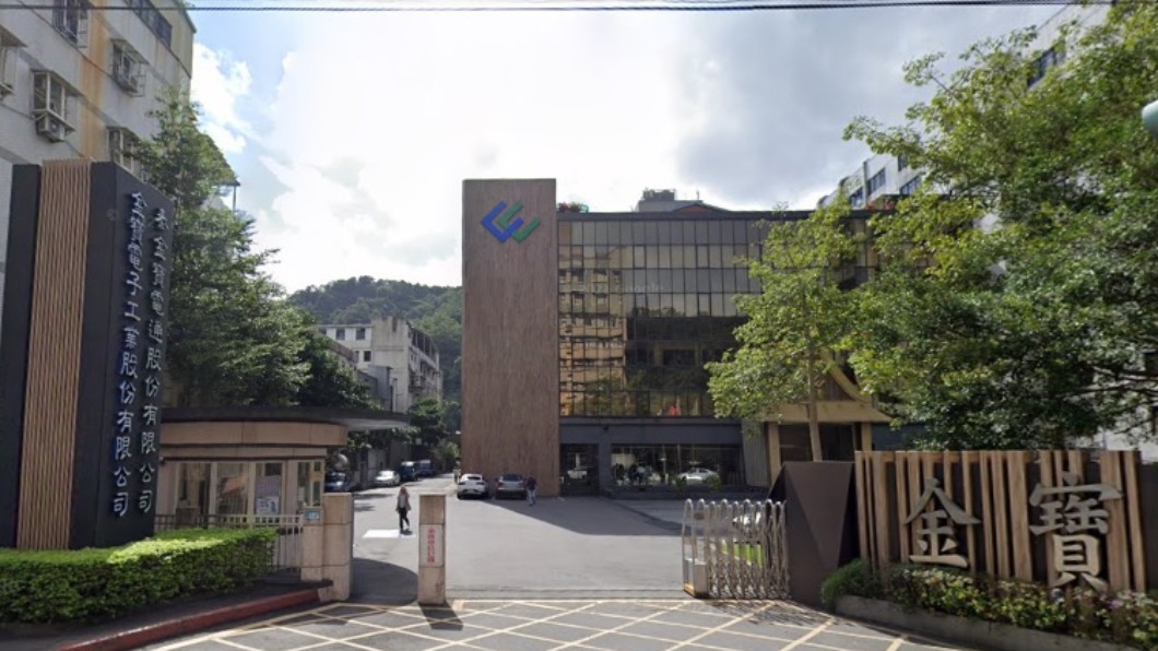 泰金寶：暫停部分產線至6/3　對營運無重大影響