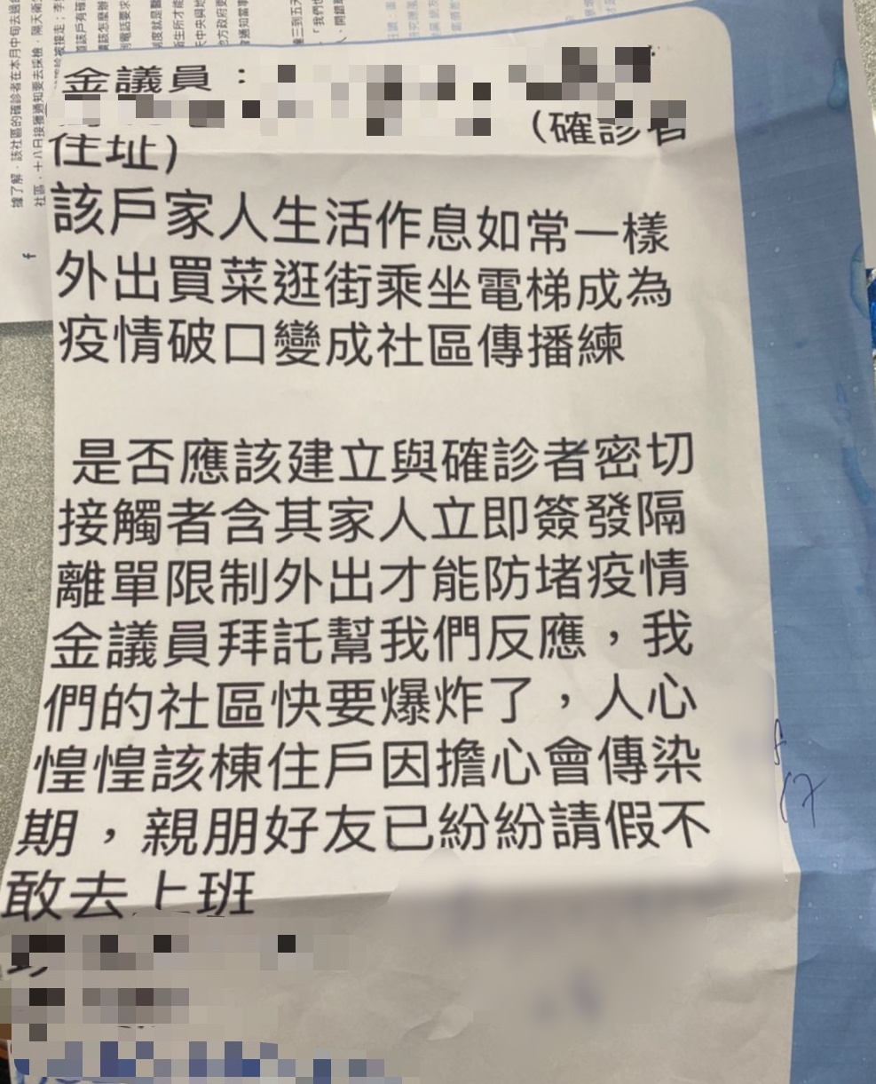 主委陳情內容。(圖/TVBS)