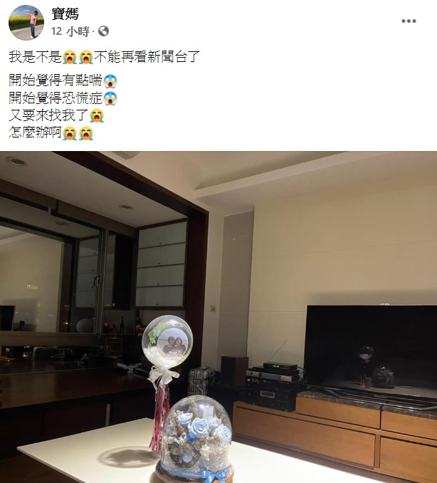 寶媽發文透露「覺得恐慌症又要來找我了」。(圖/翻攝自寶媽臉書)
