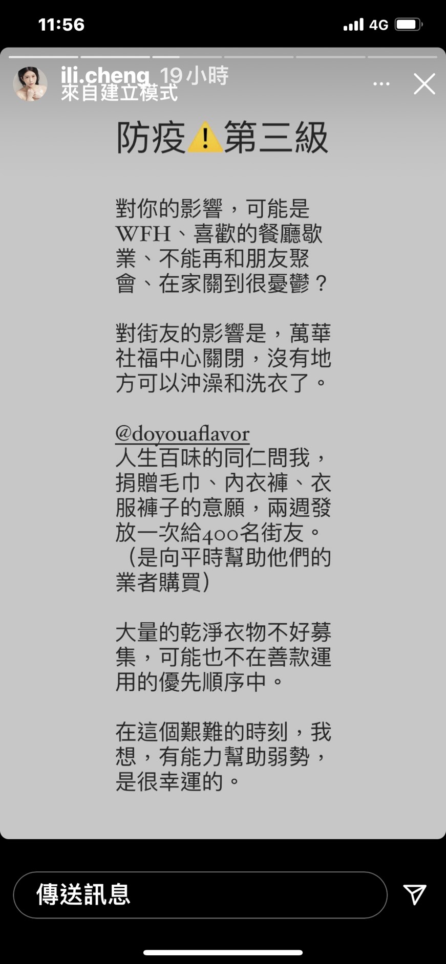 雞排妹認為有能力幫助弱勢很幸運。(圖/翻攝自雞排妹IG)