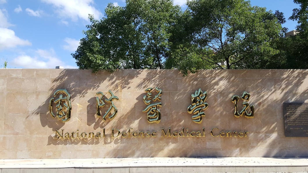 圖/翻攝自國防醫學院(National Defense Medical Center) 臉書