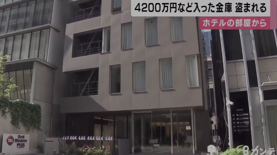 大阪中央區今橋附近遭竊取的飯店。(圖/翻攝自8カンテレ)