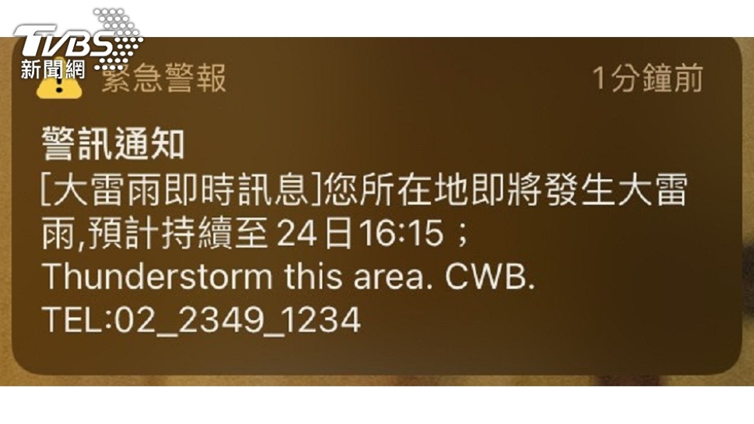 發生大雷雨,國家警報大響。(圖/TVBS)