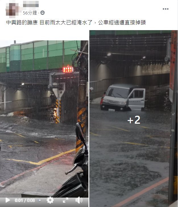 網友表明公車直接掉頭。(圖/翻攝自汐止集團臉書)