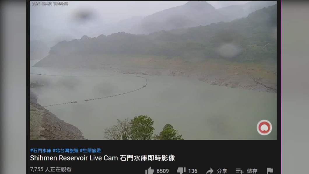 石門水庫水快見底終於遇到降雨,超過7千網友湧入觀看直播。(圖/翻攝自石門水庫即時影像YouTube)