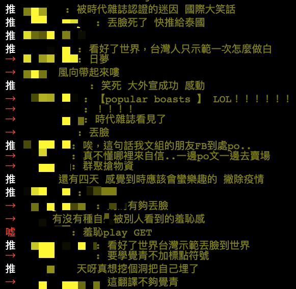 看到防疫口號登上外媒,網友紛紛喊「好丟臉」。(圖/翻攝自PTT)