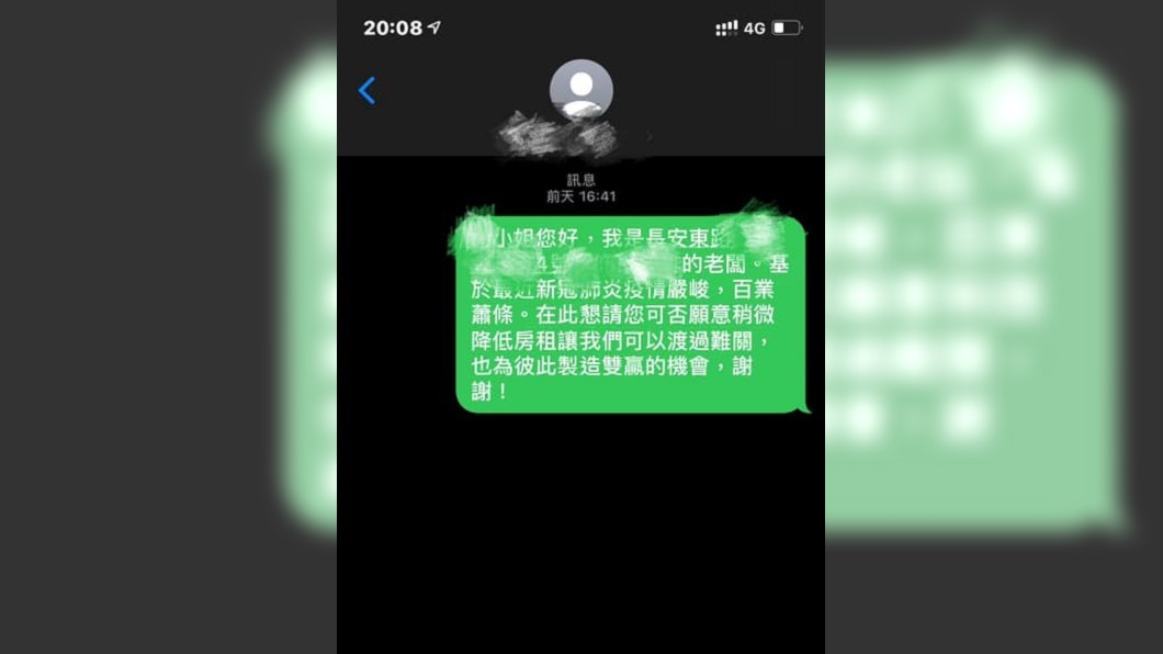 一名開店做生意的老闆傳訊求房東降租稱說創造雙贏,卻被已讀不回。(圖/翻攝自爆怨2公社)