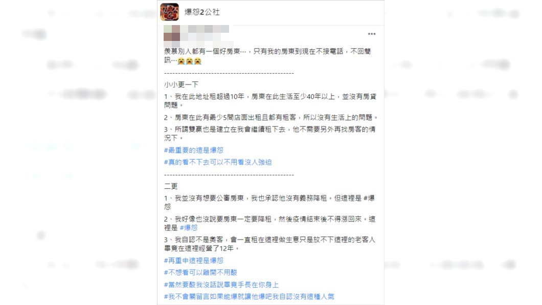 該篇貼文一出卻引發許多網友狂酸。(圖/翻攝自爆怨2公社)