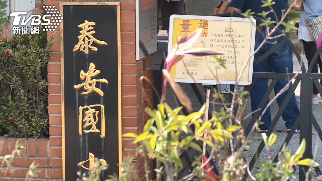台中泰安附幼群聚再增 「老師、家長」中標足跡曝光