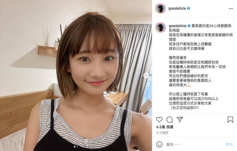 愛莉莎莎發文解釋。(圖/翻攝自Instagram)