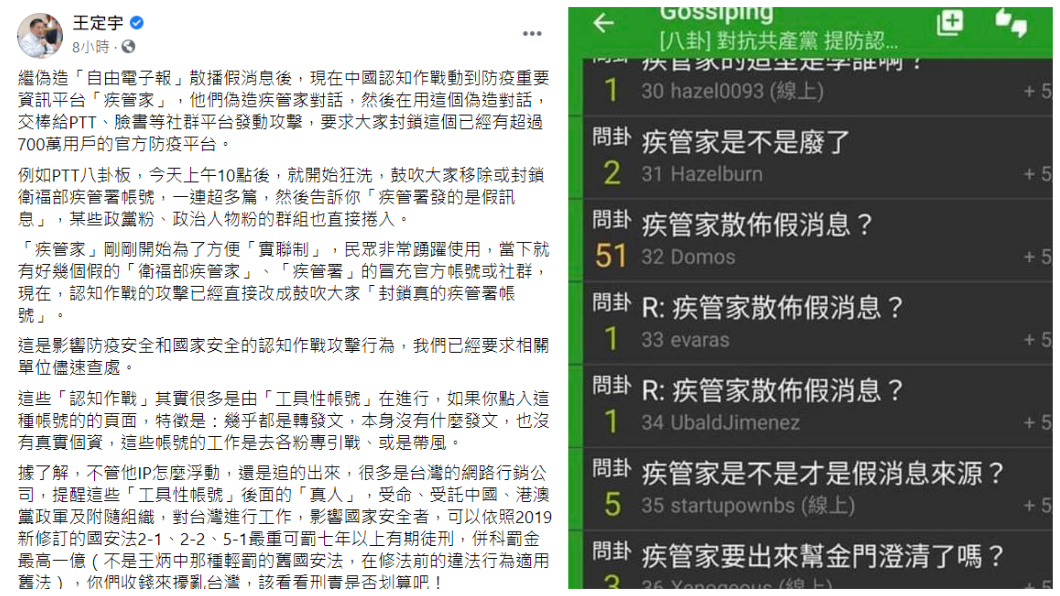 王定宇在臉書發文。(合成圖/翻攝自王定宇臉書)