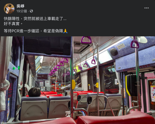 (圖/翻攝自吳崢臉書)