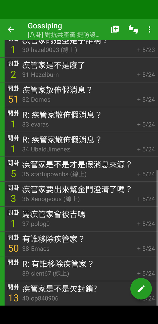 林瑋豐指控PTT洗版認知作戰相關訊息。(圖/翻攝自臉書)