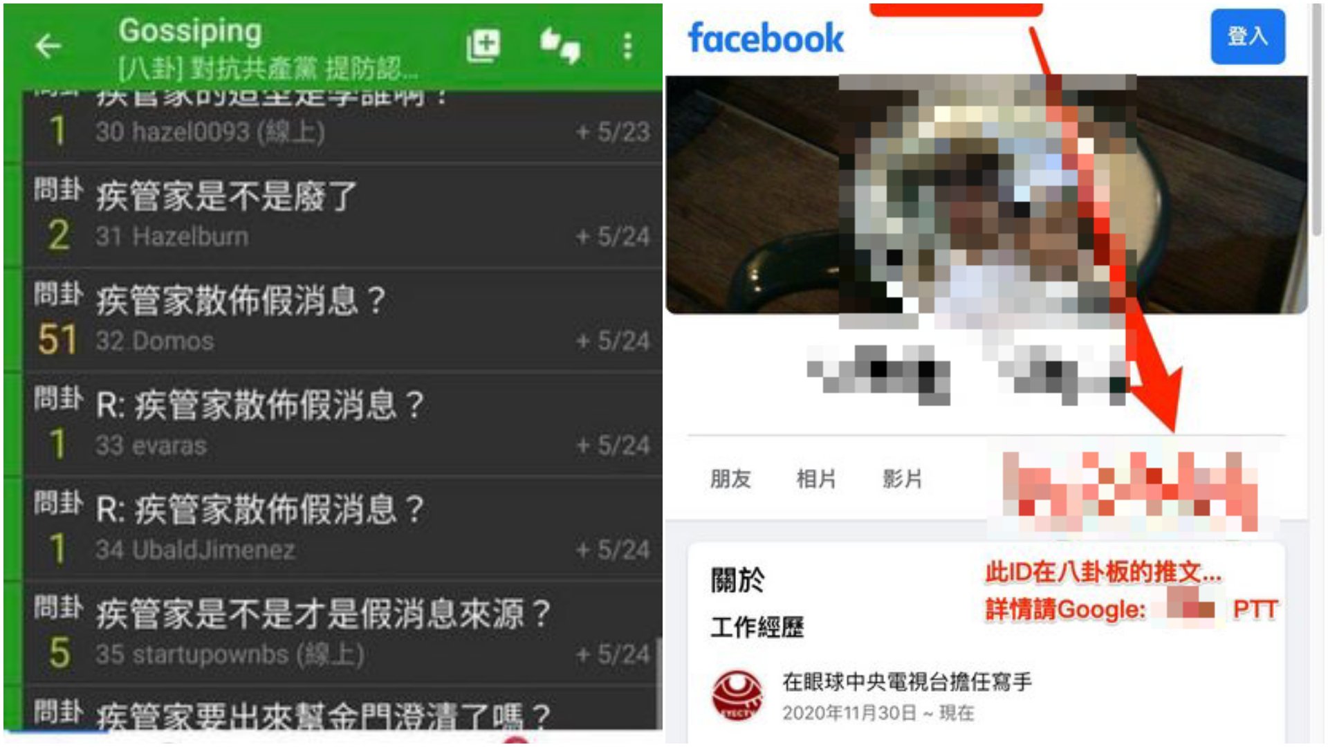 林瑋豐嗆PTT打認知戰 「親綠寫手」反串懶人包一次看