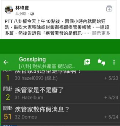 圖/取自PTT