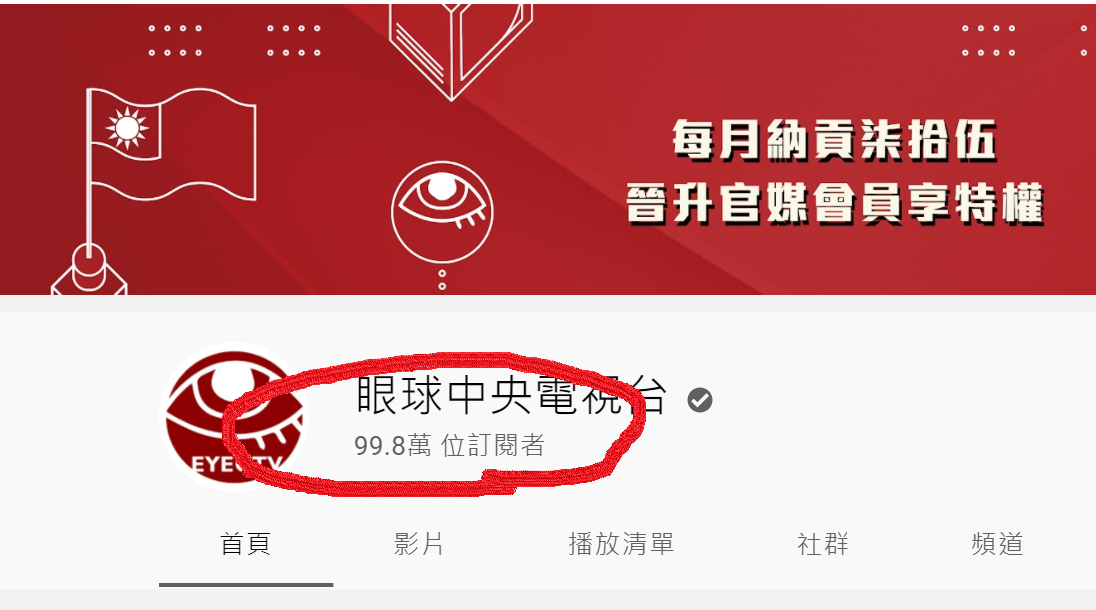 圖/取自眼球中央電視台YouTube頻道
