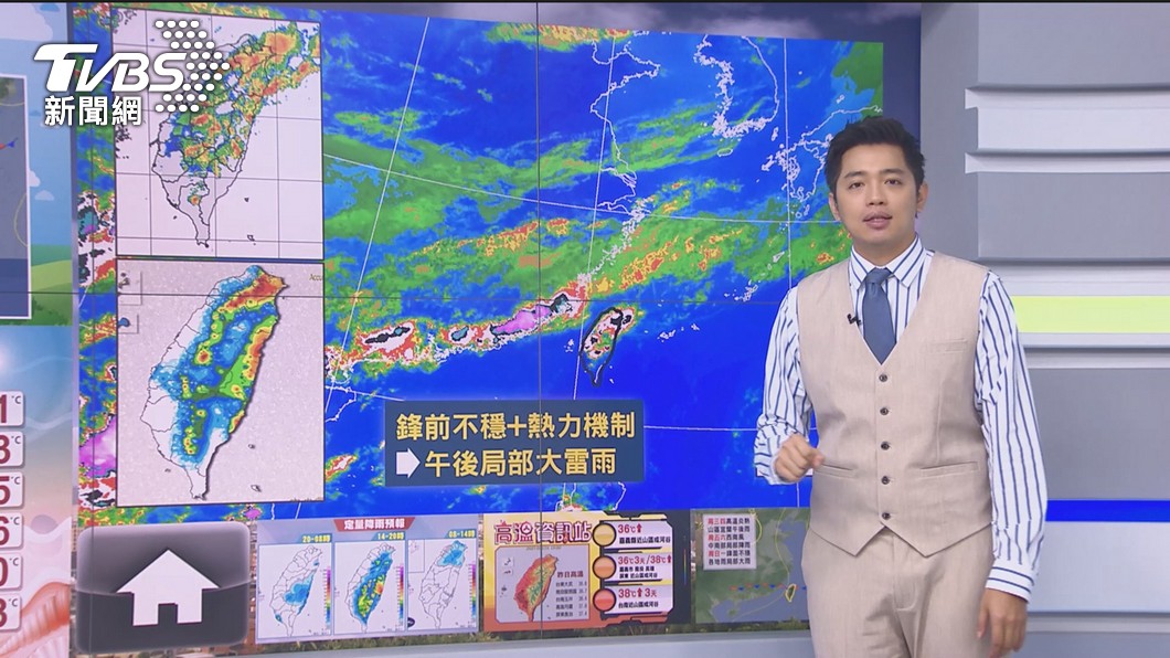 圖/TVBS
