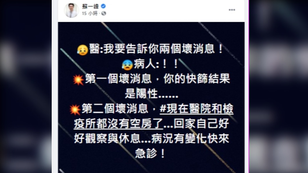醫療量能緊繃!名醫曝現況 醫生告訴患者這兩個壞消息