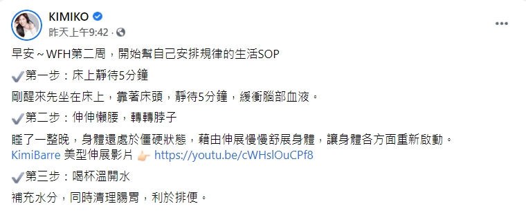 （圖／翻攝自KIMIKO臉書）