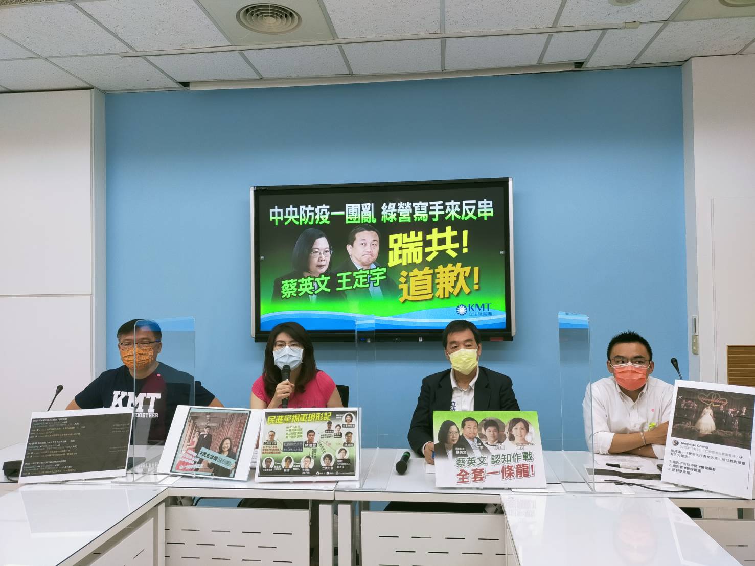 親綠寫手反串中共 國民黨:蔡英文給國人一個交代