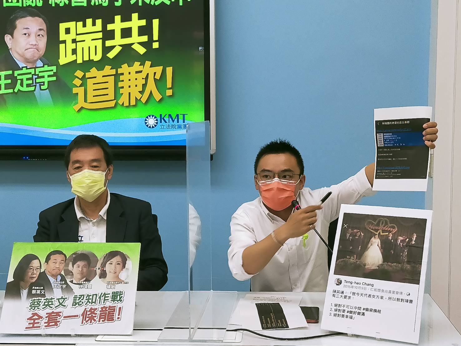 國民黨立委痛批綠網軍。(圖/國民黨團提供)