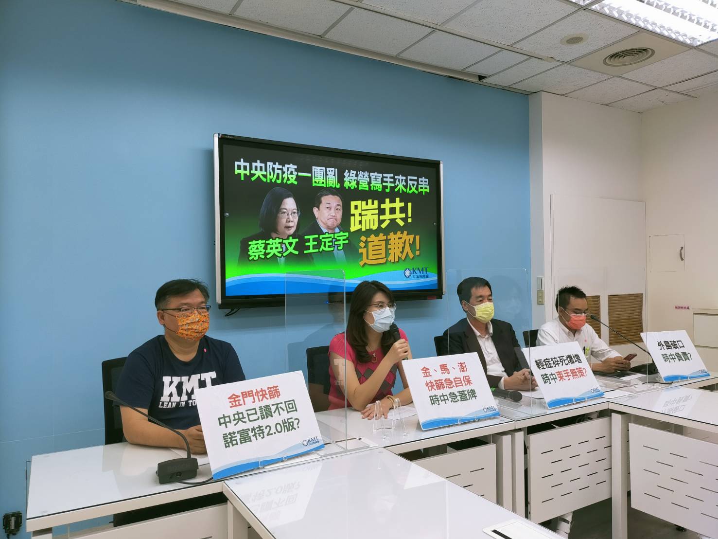 國民黨要求蔡英文說清楚。(圖/國民黨團提供)