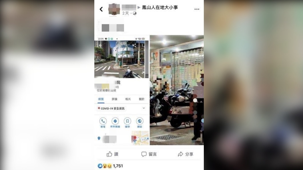 男子留言的貼文。(圖/警方提供)