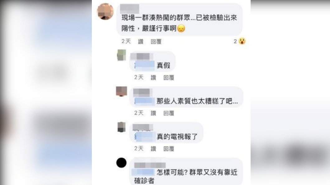 許男留言。(圖/警方提供)